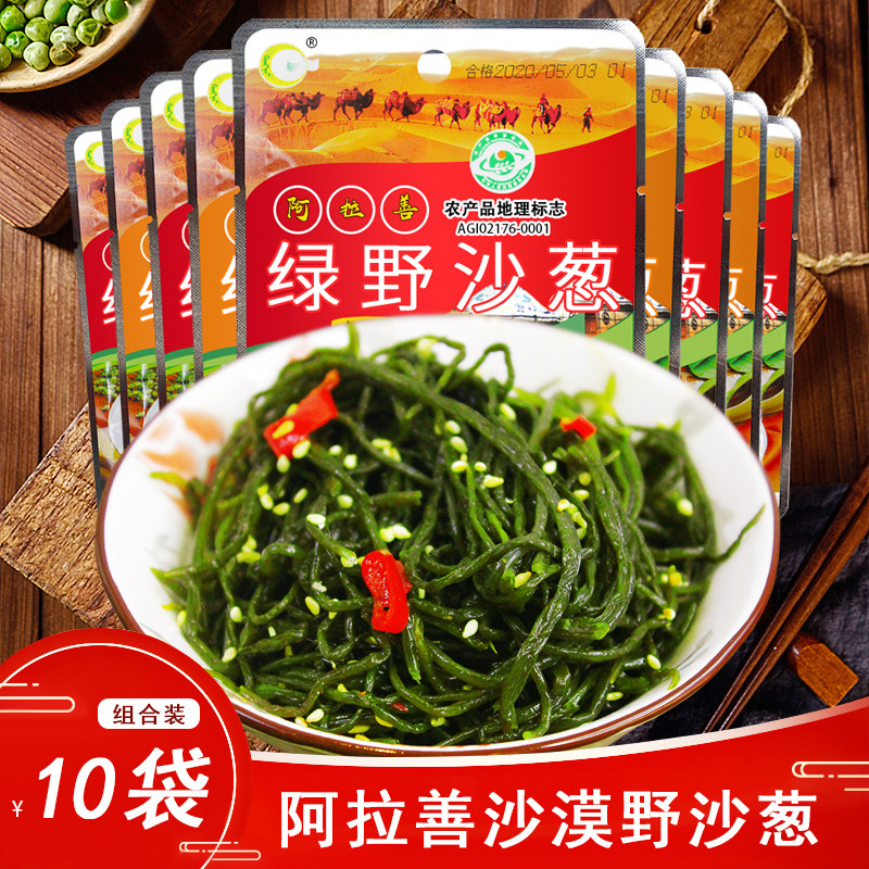 绿野沙葱咸菜腌制内蒙阿拉善草原野沙葱酸辣酸甜新咸腌菜下饭包邮