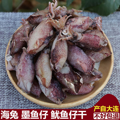 墨鱼仔大连海兔干鱿鱼仔干乌贼