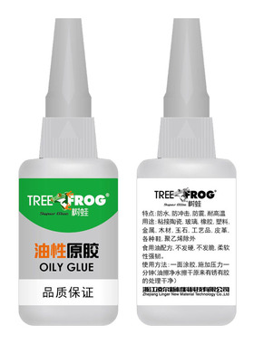 50g树蛙油性原胶快手网红胶水高分子胶 粘铜铁铝橡胶粘木头焊接剂