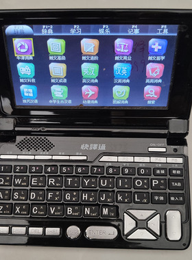 二手快译通3998S电子词典样品英语学习机 X3  Q2 3001 9288 sp819