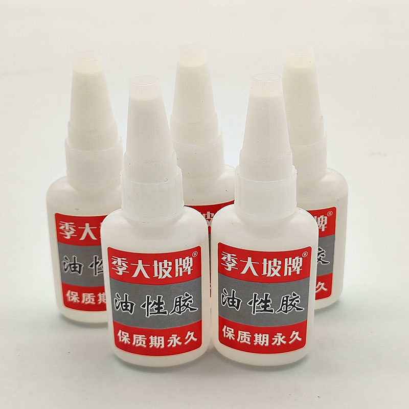 油性胶万能 强力胶水快手火山同款油性原胶 地摊胶水季大坡牌50g