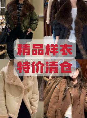 真皮草外套反季清仓特价