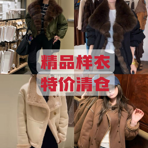 真皮草外套反季清仓特价