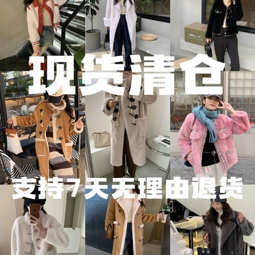 卢西西皮草反季清仓（特价）捡漏  纯羊毛外套 松弛感女主治愈风