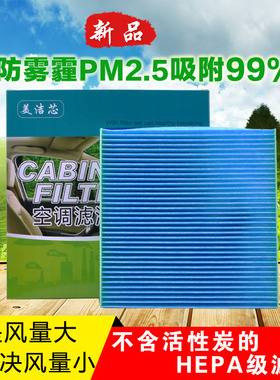 适配吉利EC8英伦SX7博瑞远景X6 SUV全球鹰GX7空调滤芯清器格PM2.5