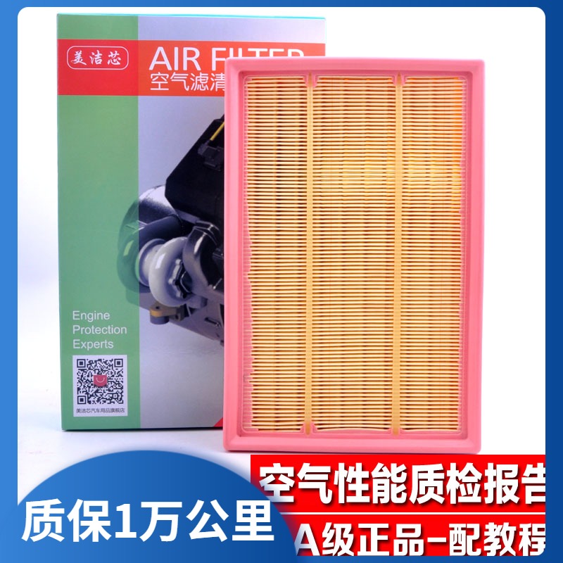 吉利适配全球鹰空气滤清器