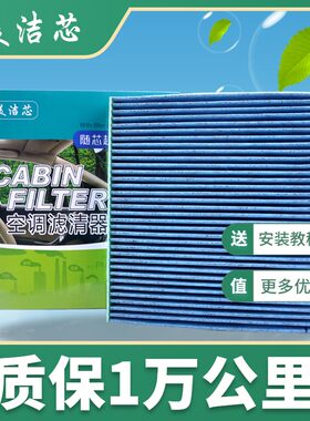 大众新桑塔纳空调滤芯捷达VA3