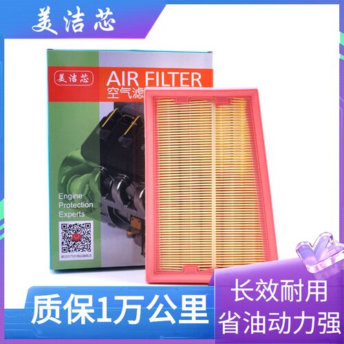 08-15款逍客空气滤芯老奇骏