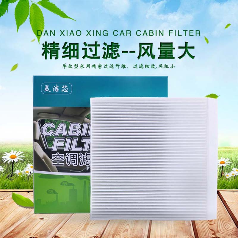 荣威保养配件空调滤芯