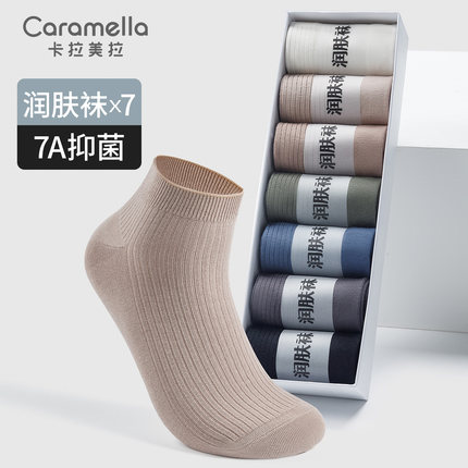袜子男春夏薄款吸汗防臭透气船袜7A抗菌男士短袜运动商务礼盒男袜