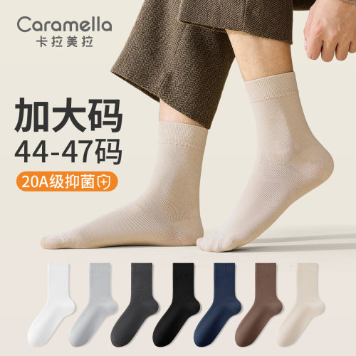 加大码男士纯棉20a抑菌中筒袜