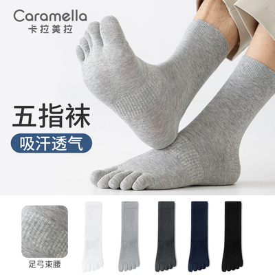 男士纯棉抗菌防臭薄款吸汗五指袜