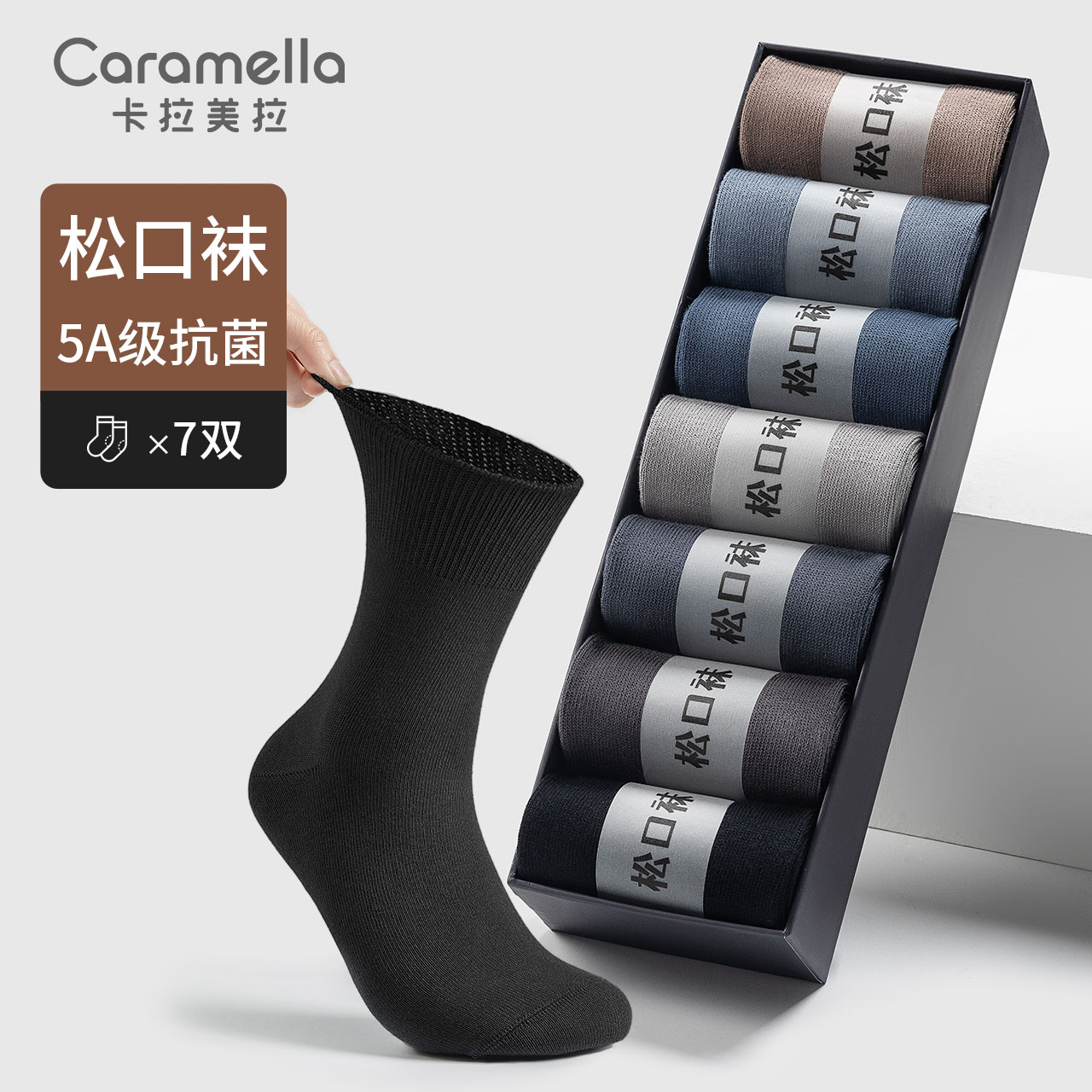 caramella精油抗菌礼盒装中筒袜