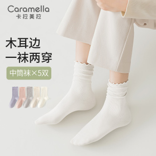 袜子女松口木耳边花边中筒袜2025新款 透气吸汗纯色棉袜 秋冬款
