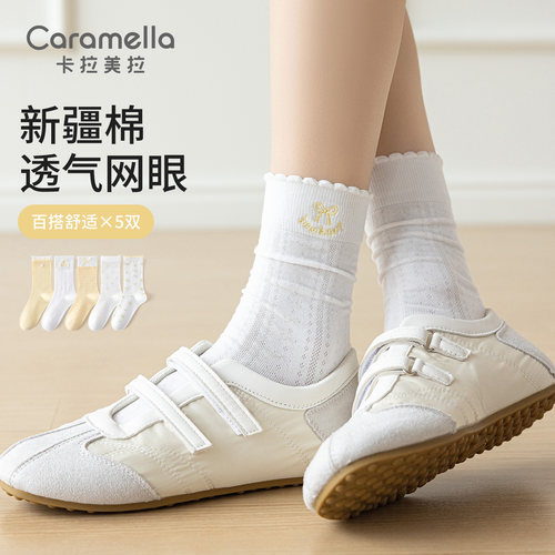 卡拉美拉春夏透气网眼女中筒袜