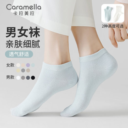卡拉美拉夏季透气高弹纯色船袜