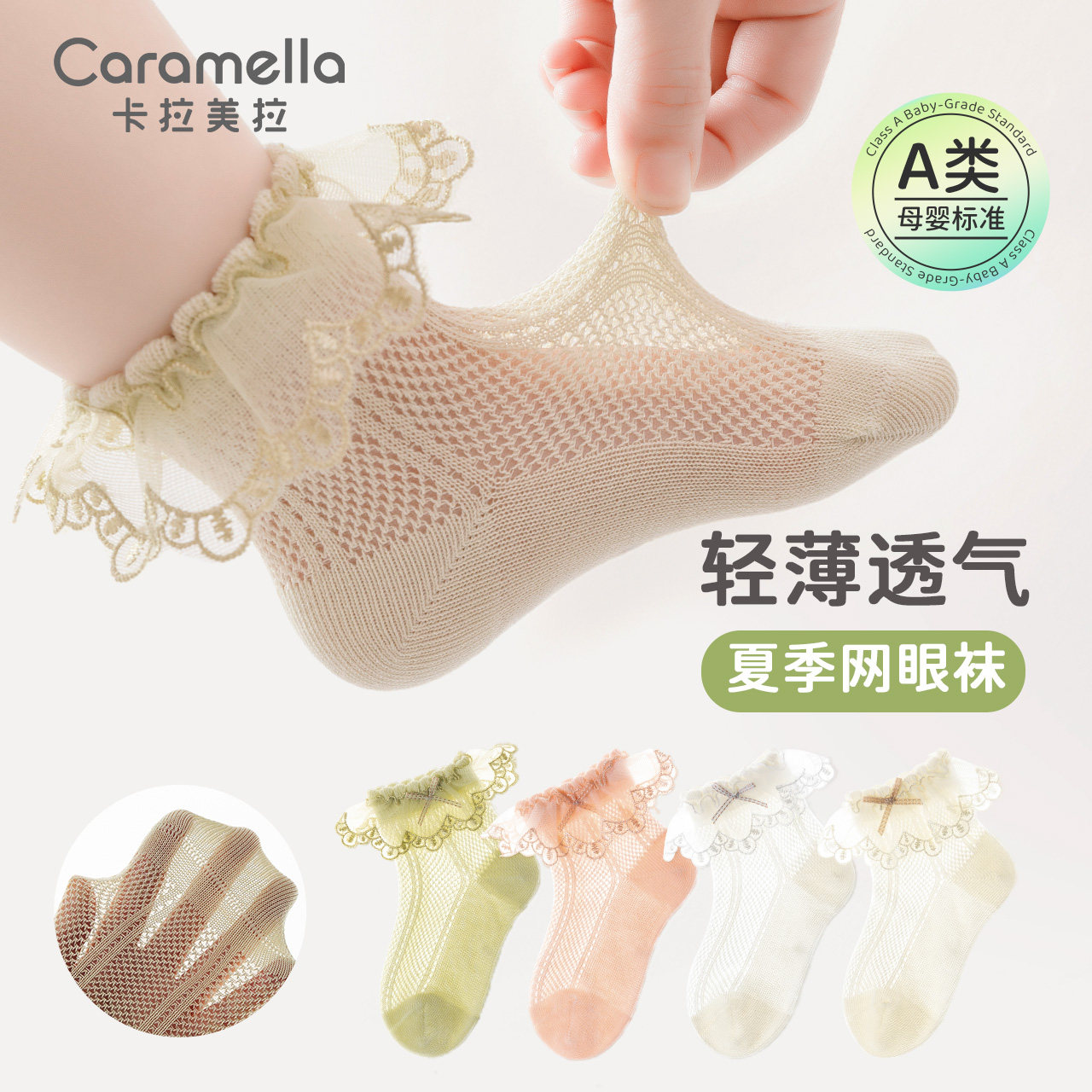 蕾丝透气网眼儿童袜子夏季薄款女童纯棉婴儿宝宝袜女孩花边公主袜