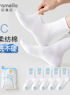 白色袜子春男薄款夏透气吸汗防臭7a抗菌无骨男生青少年运动短袜