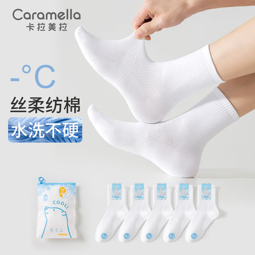 caramella丝柔纺工艺透气小白袜