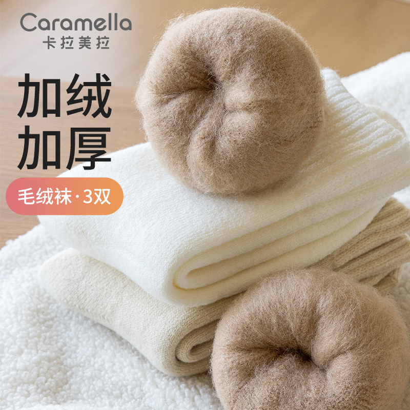 睡眠保暖加绒秋冬季中筒