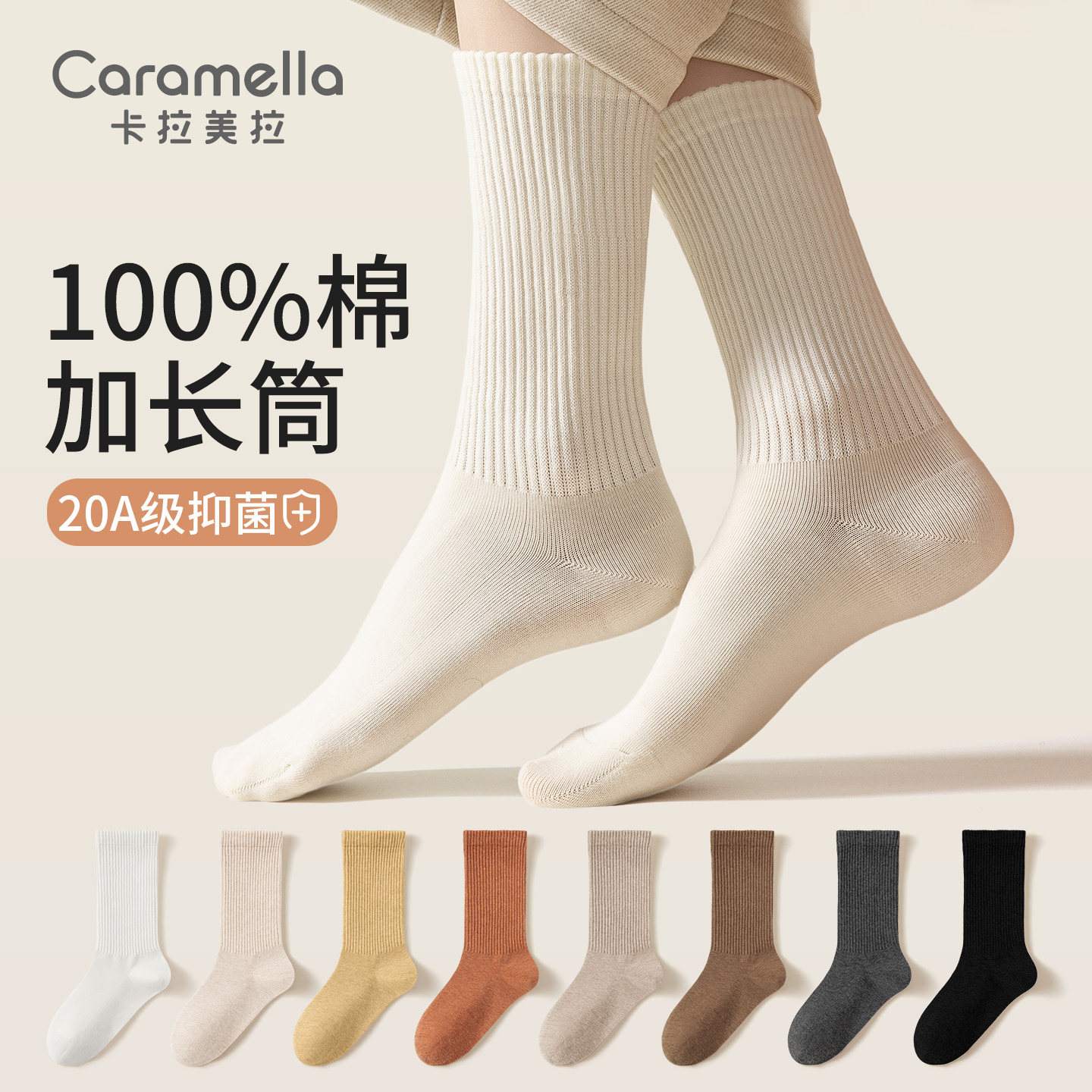 加长筒100%纯棉袜子女2026新款爆款咖色秋冬季中筒抗菌防臭高筒袜