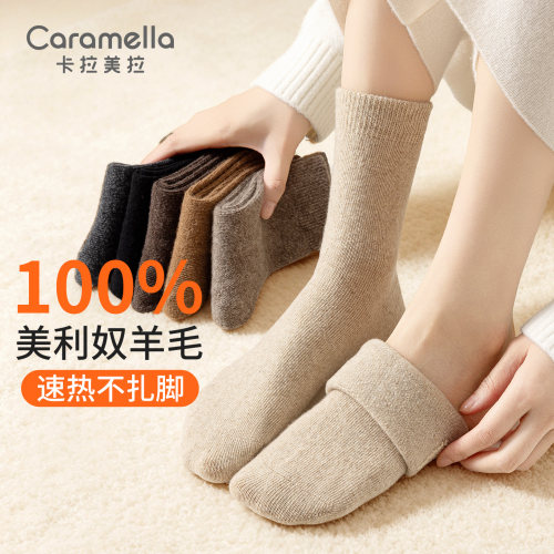 100%+美利奴羊毛袜速热不扎脚