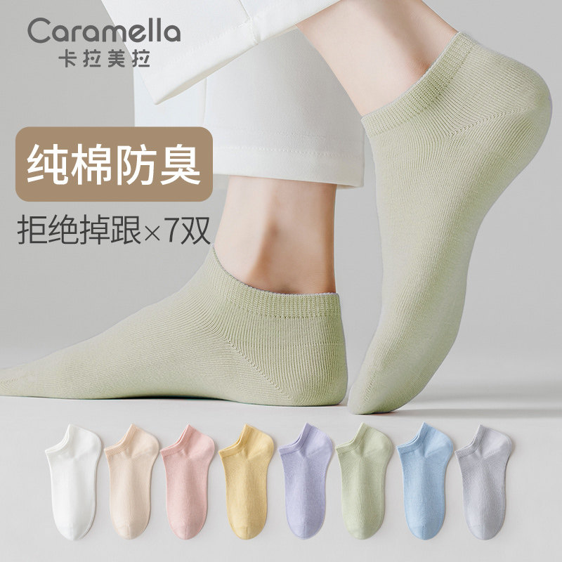 卡拉美拉短袜女袜子夏季薄款女士短筒白色棉袜黑色船袜防滑不掉跟怎么看?
