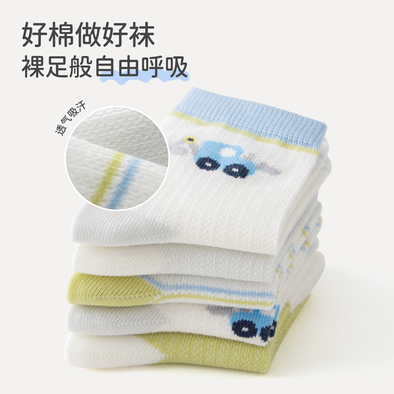 高棉卡通/花边网眼童袜五双装