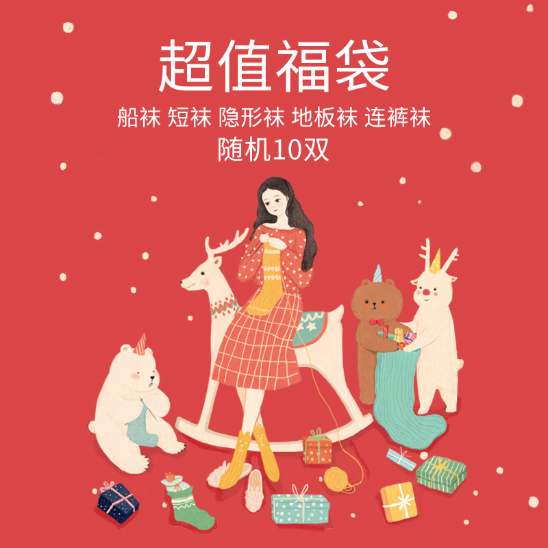 caramella春夏秋福袋随机袜子女儿童中筒男船袜隐形袜连裤袜10双