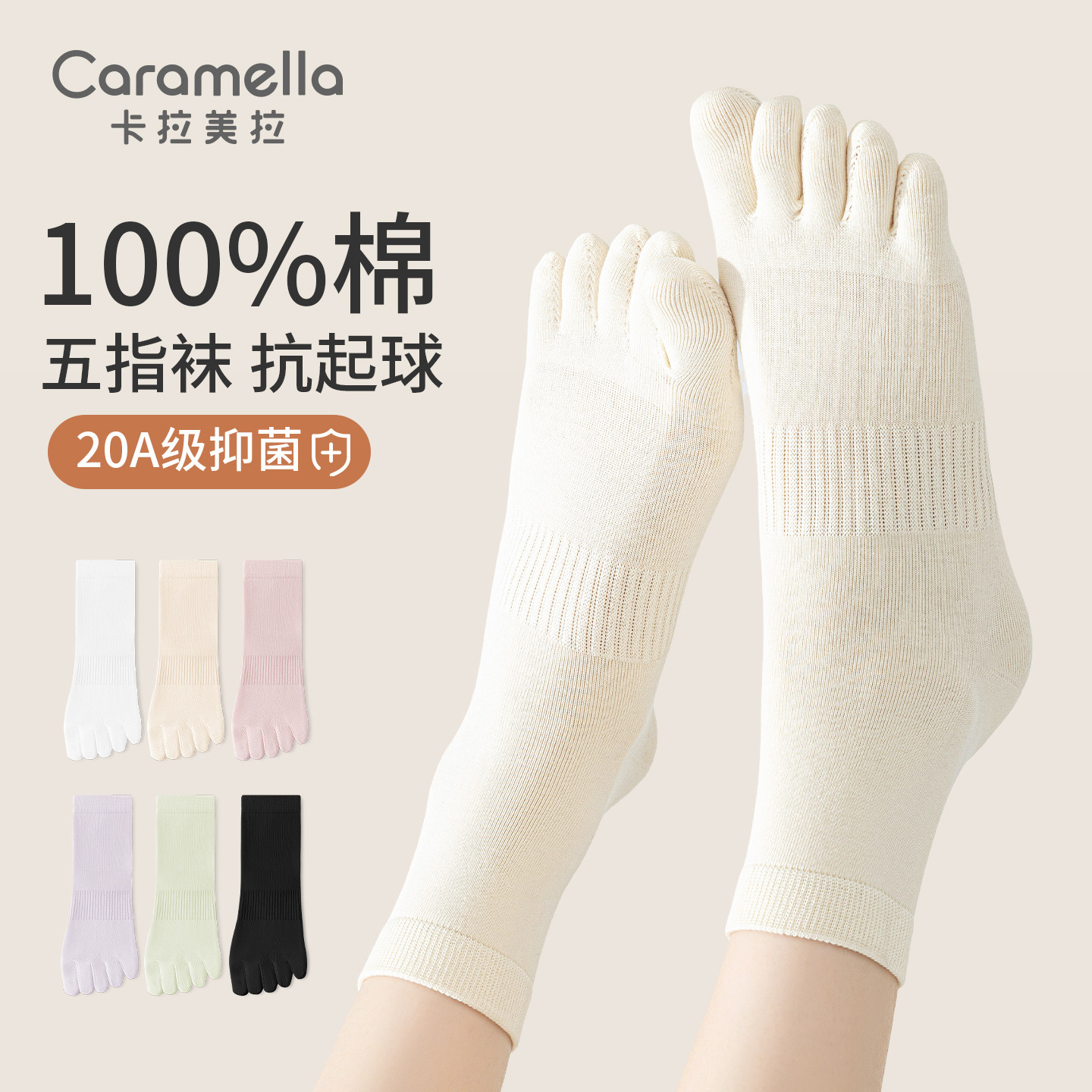 100全棉五指袜女纯棉中筒冬加厚吸汗透气防臭防脚气春秋分脚趾袜