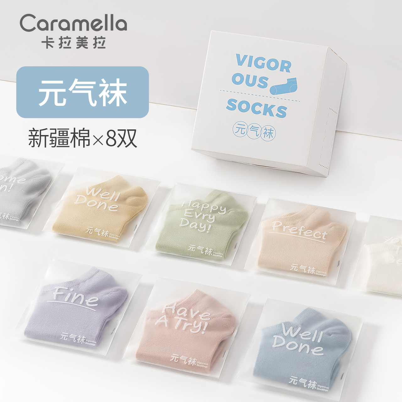 低帮袜子caramella防臭吸汗