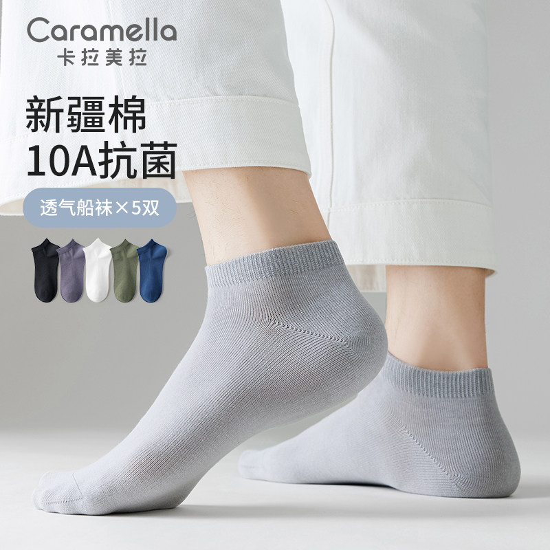 10A抗菌袜子男纯棉男士短筒袜2026新款春夏薄款船袜透气吸湿排
