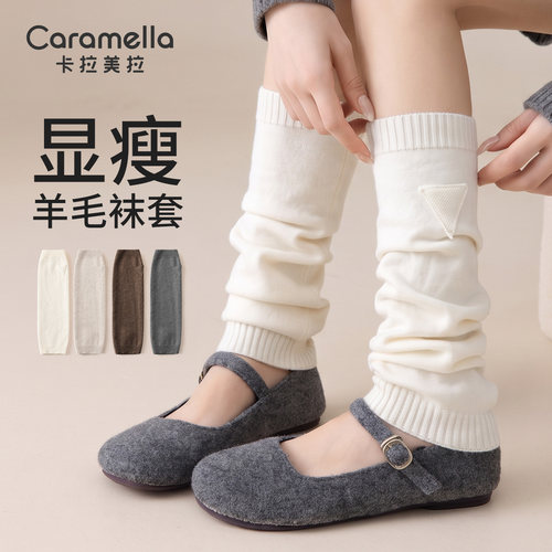 卡拉美拉秋冬羊毛堆堆保暖腿套