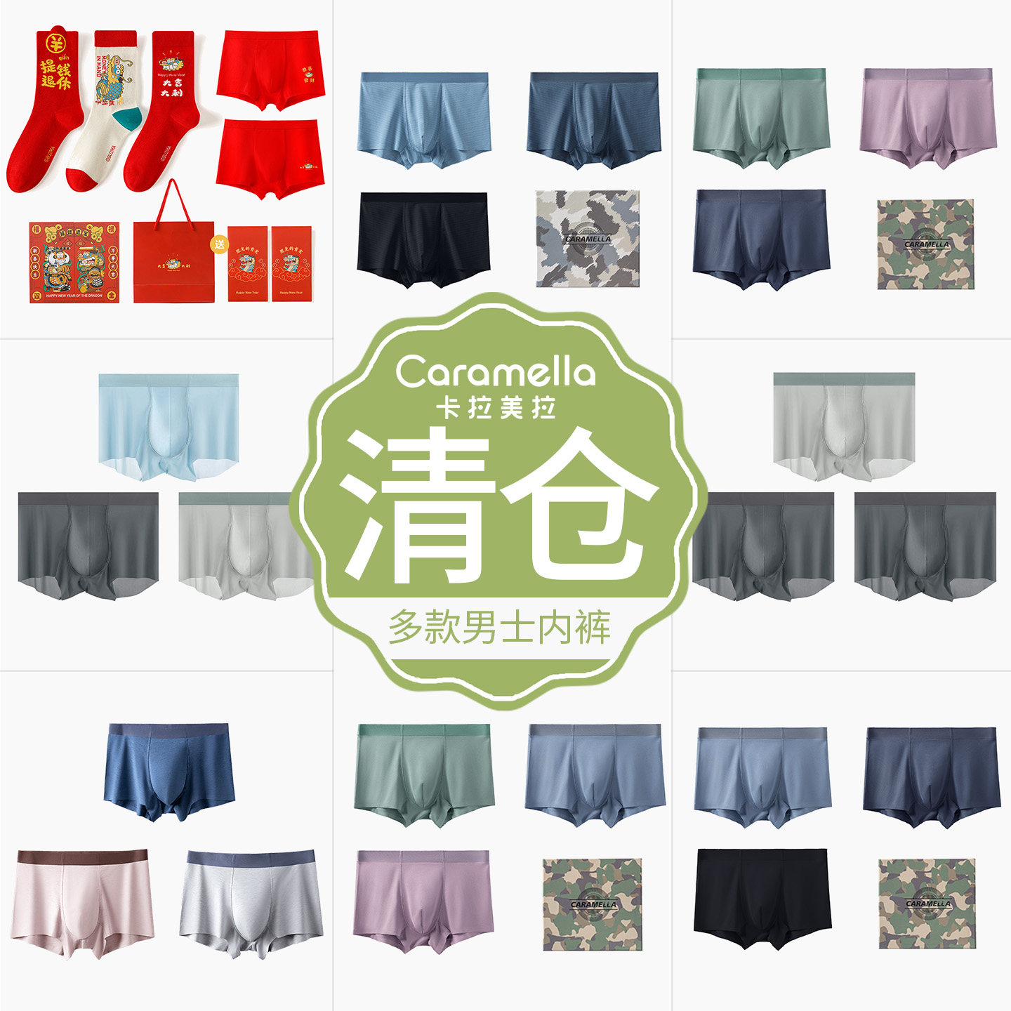 【男士内裤特价】卡拉美拉正品男士内裤特价平角内裤