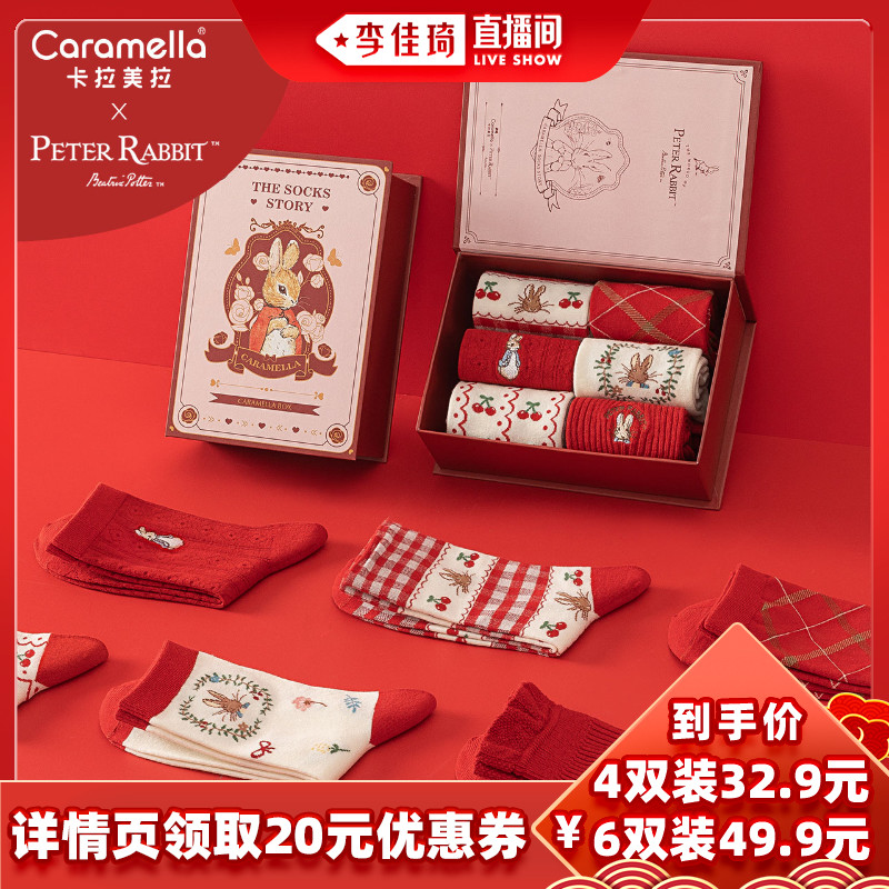【李佳琦直播間】caramella比得兔聯名新年紅襪中筒秋冬可愛棉襪_caramella服飾旗艦店_女士內衣_男士內衣_家居服