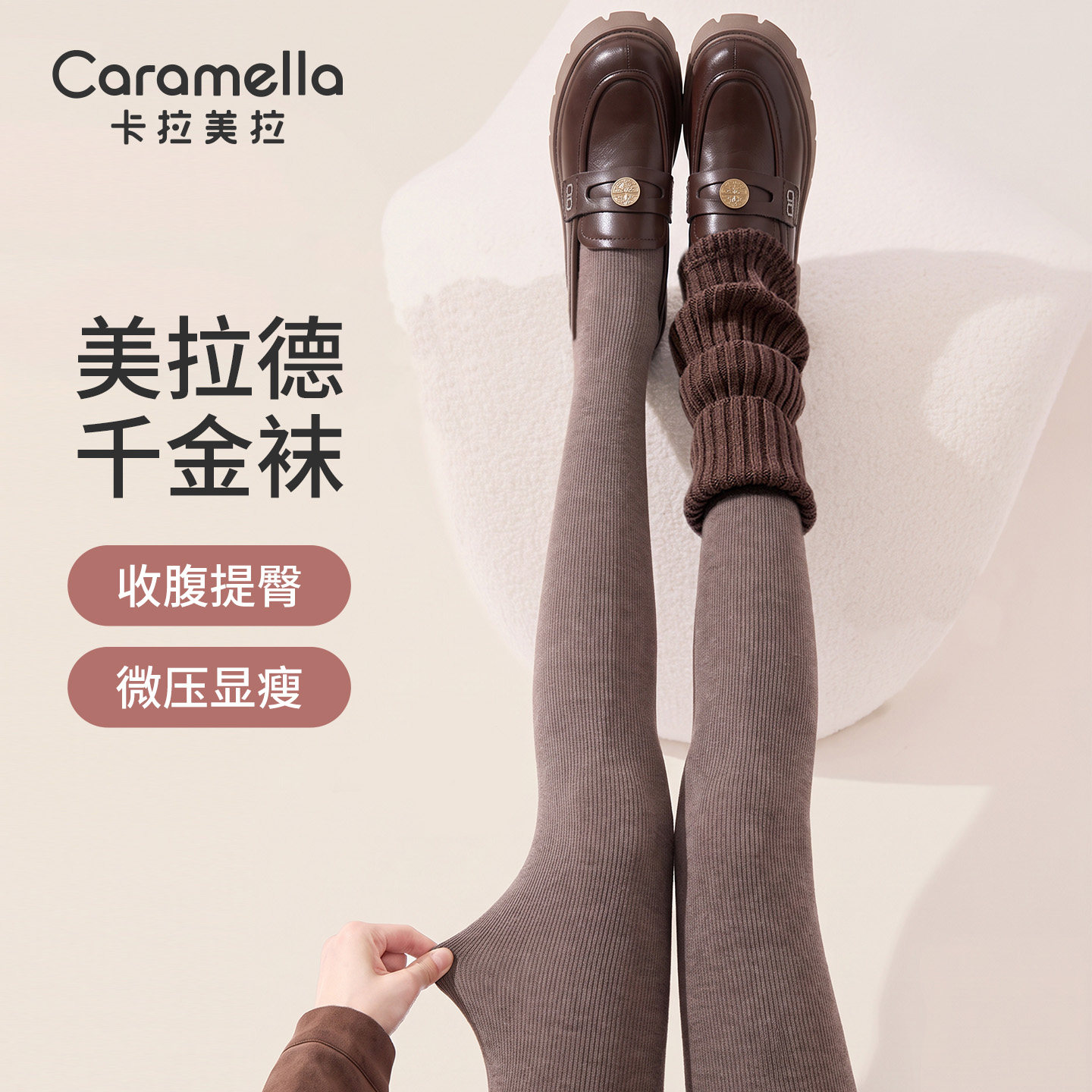 咖色羊毛打底裤秋女款外穿压力显瘦2026新款爆款加厚配裙子连裤袜