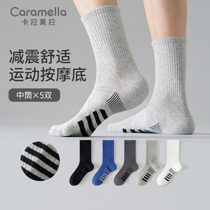 袜子男款秋冬季防臭7a抗菌吸汗运动袜纯色中筒袜高质量不起球男袜