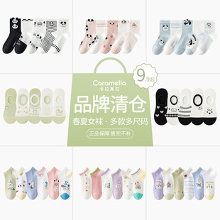 特价 袜子清仓女士袜子春夏款 卡拉美拉正品 棉袜 春夏女袜清仓
