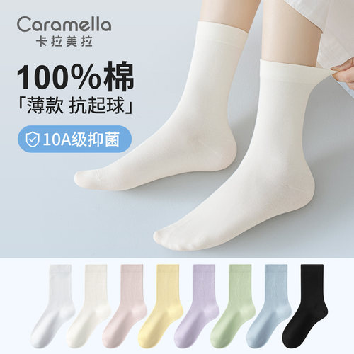 【回头客100W+】100%棉透气女袜