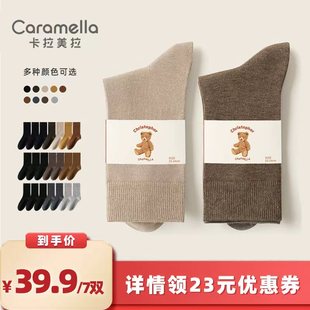 caramella袜子女袜男中筒袜纯色棉袜秋冬7双 衣橱 所有女生