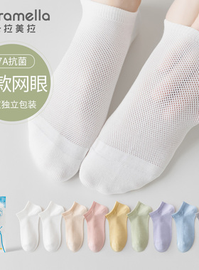 7A抗菌网眼袜子女夏季薄款白色船袜防滑不掉跟夏天透气吸汗短袜