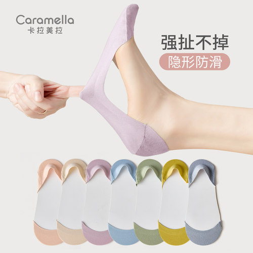 caramella夏季女士防滑棉隐形袜