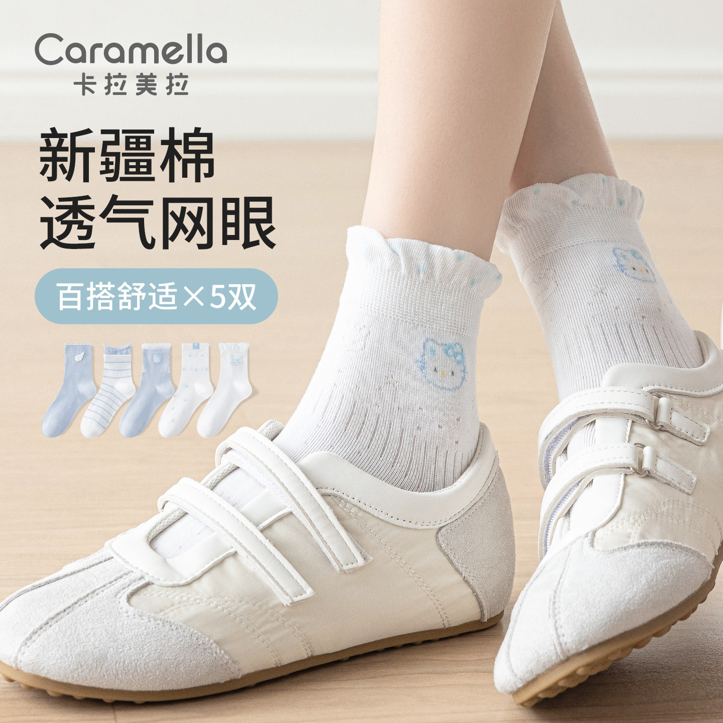 卡拉美拉春夏新款星星小猫棉袜中筒袜女透气网眼薄款可爱少女袜子