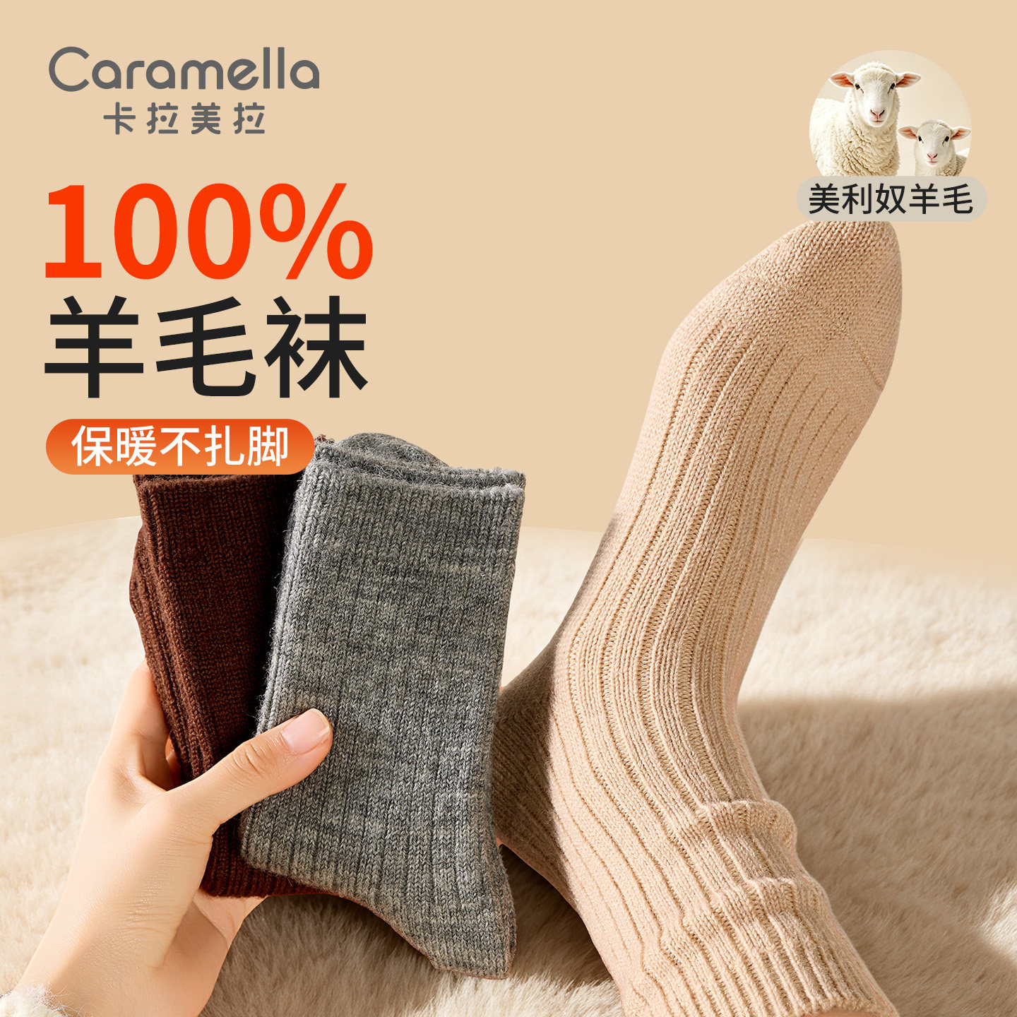 100%美利奴纯羊毛袜女款天然抗菌防臭秋冬保暖加厚中筒袜高端长袜