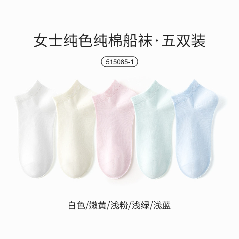 Women's Socks, Spring 2026 New Popular Style, Pure Cotton No-Show Socks, Thin Summer White Socks for Women, Seamless Antibacterial Short Socks