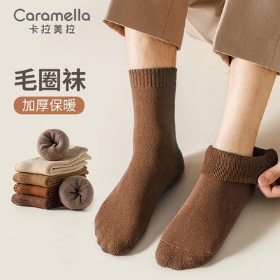 caramella毛圈情侣棉质中筒袜