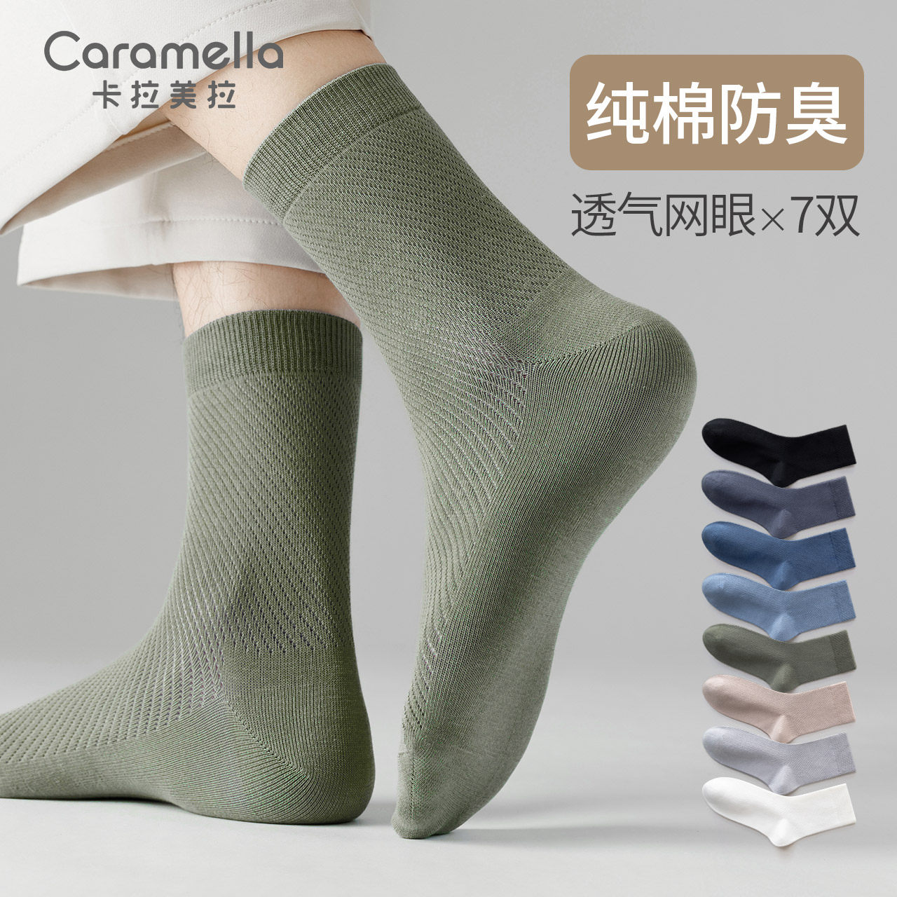 黑袜子男夏季薄款透气纯棉中筒商务袜全棉春秋款防臭吸汗男生长袜