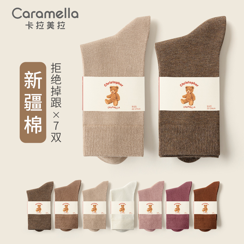 caramella袜子女袜男中筒袜纯色棉袜秋冬7双