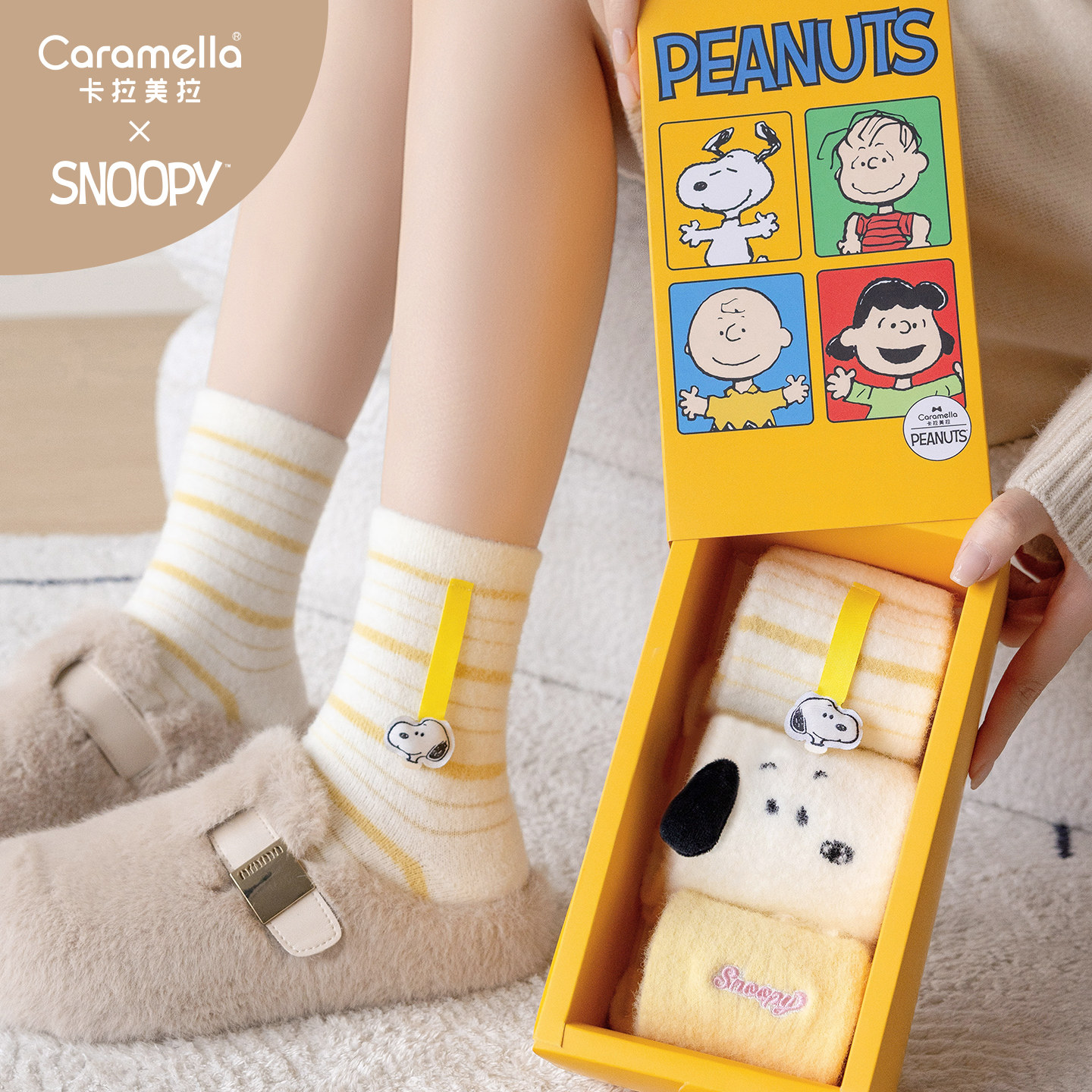 卡拉美拉史努比联名地板袜中筒袜礼盒款送礼保暖加厚卡通睡眠袜