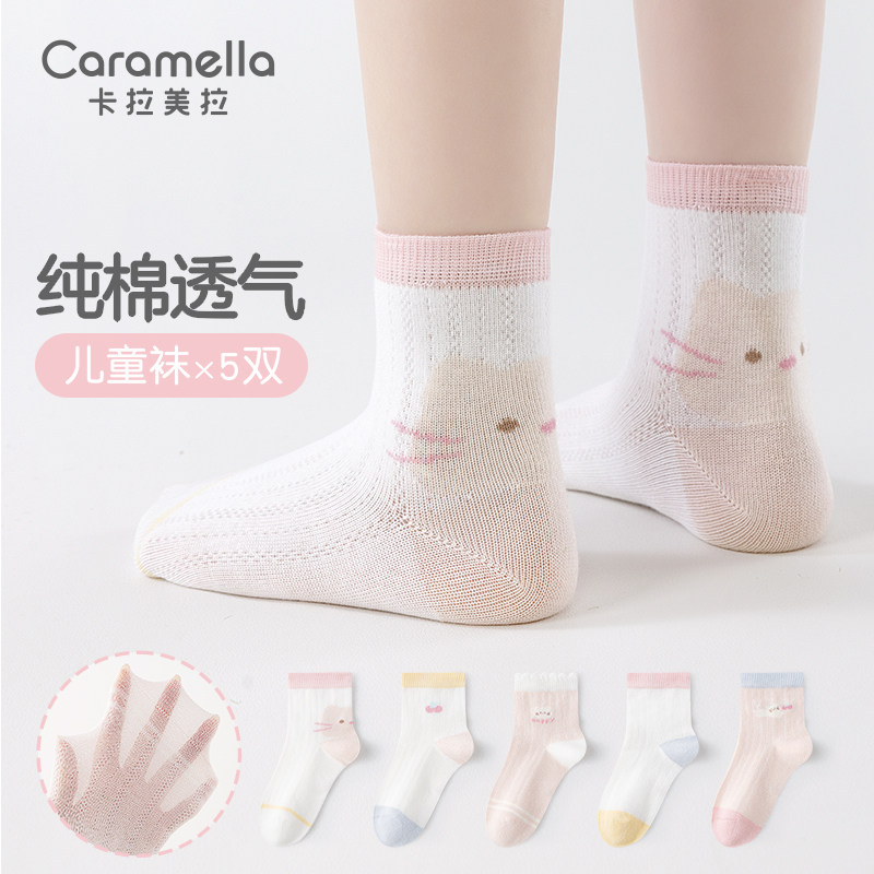 卡拉美拉春夏新品纯棉透气儿童中筒袜薄款卡通可爱网眼棉袜袜子